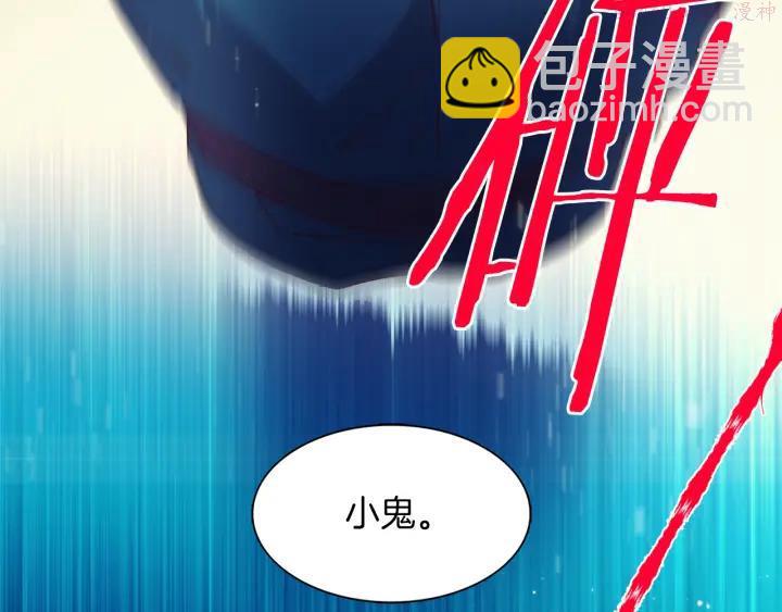 🍘武林第一废 第86话 搜索 第48页