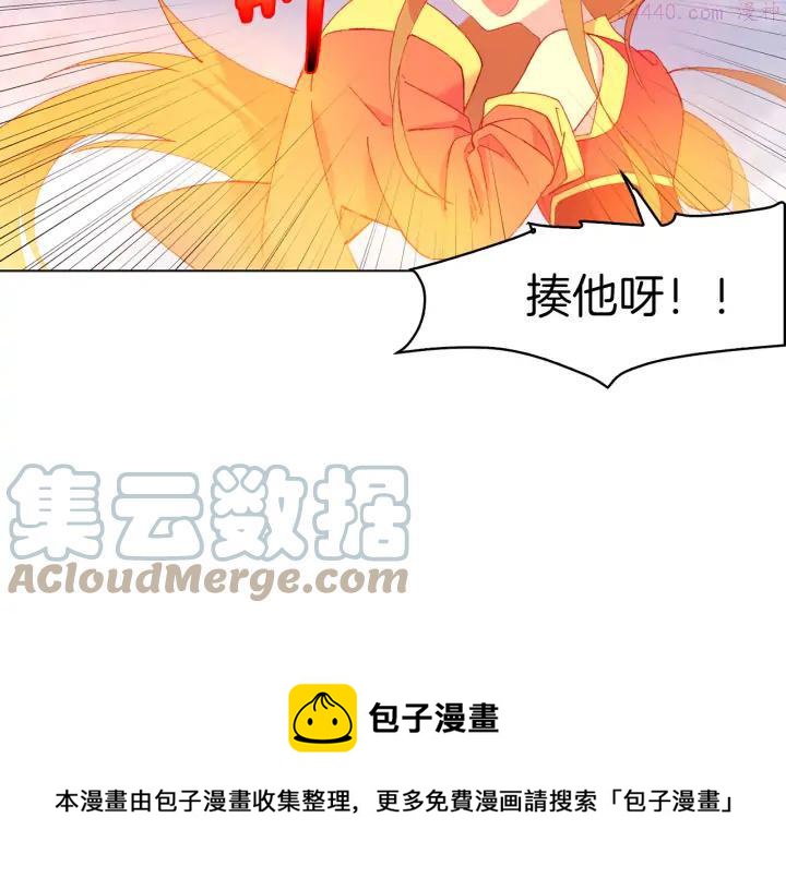 🍘武林第一废 第86话 搜索 第5页