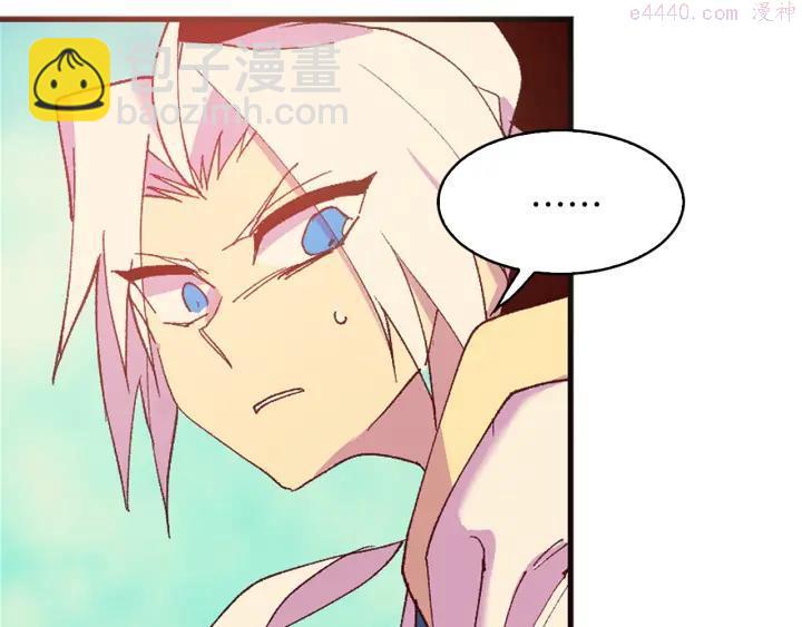 🍘武林第一废 第86话 搜索 第6页