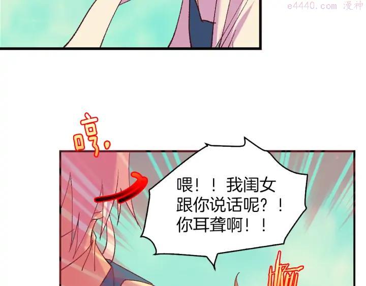 🍘武林第一废 第86话 搜索 第7页