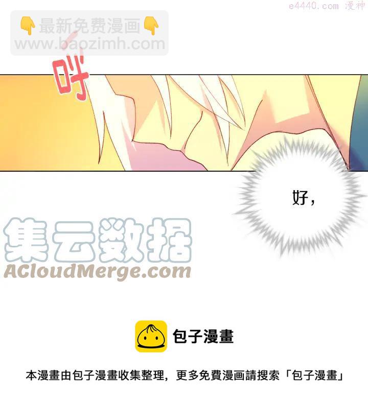 🍘武林第一废 第86话 搜索 第9页