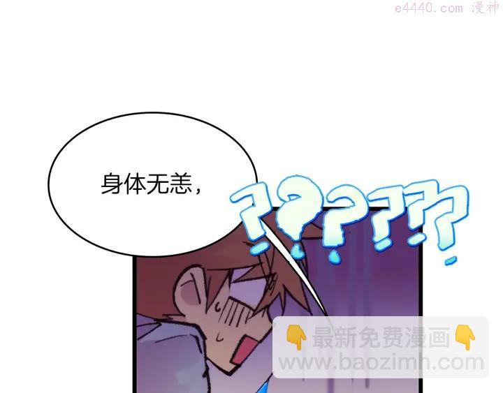 🍘武林第一废 第88话 相见 第11页