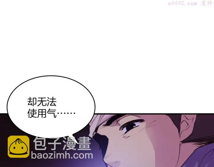 🍘武林第一废 第88话 相见 第14页