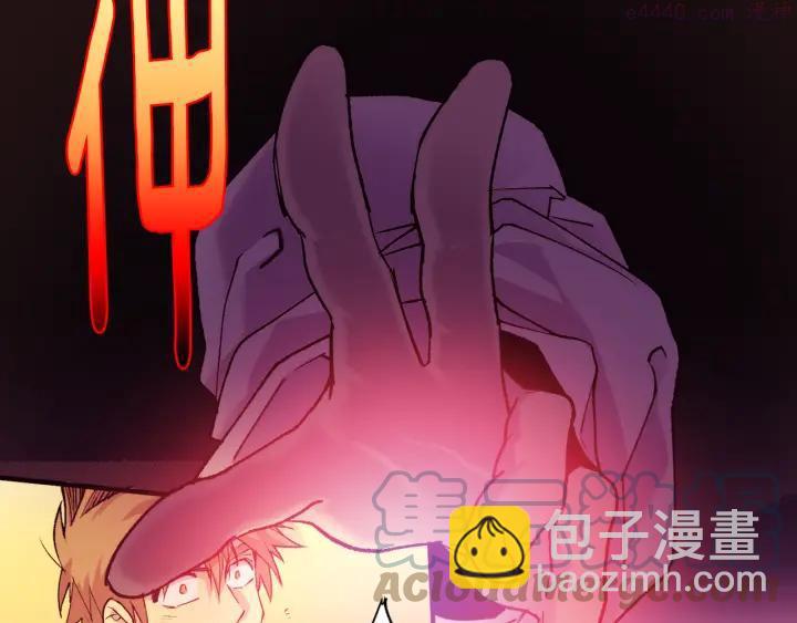 🍘武林第一废 第88话 相见 第16页