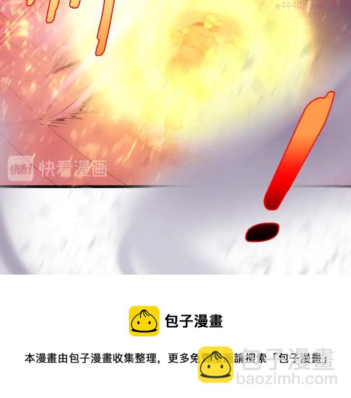 🍘武林第一废 第88话 相见 第21页