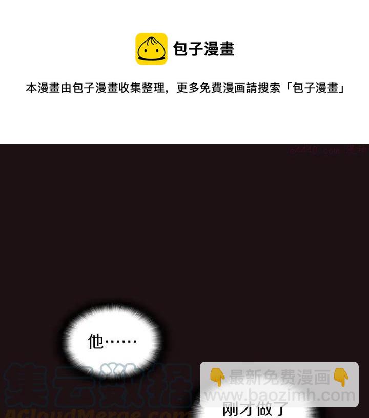 🍘武林第一废 第88话 相见 第25页