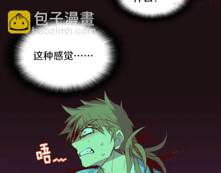 🍘武林第一废 第88话 相见 第26页