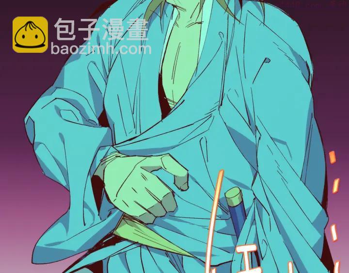 🍘武林第一废 第88话 相见 第27页
