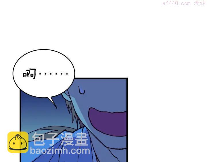 🍘武林第一废 第88话 相见 第3页