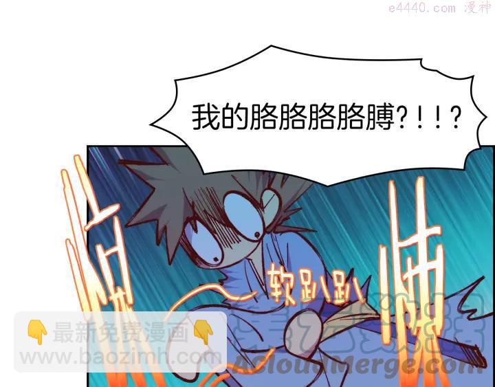 🍘武林第一废 第88话 相见 第31页