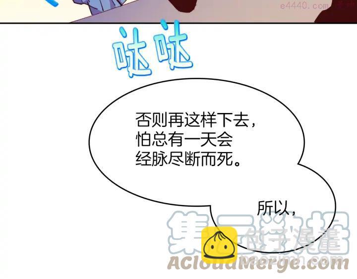 🍘武林第一废 第88话 相见 第34页