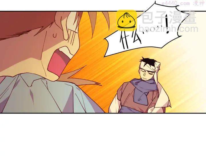 🍘武林第一废 第88话 相见 第35页