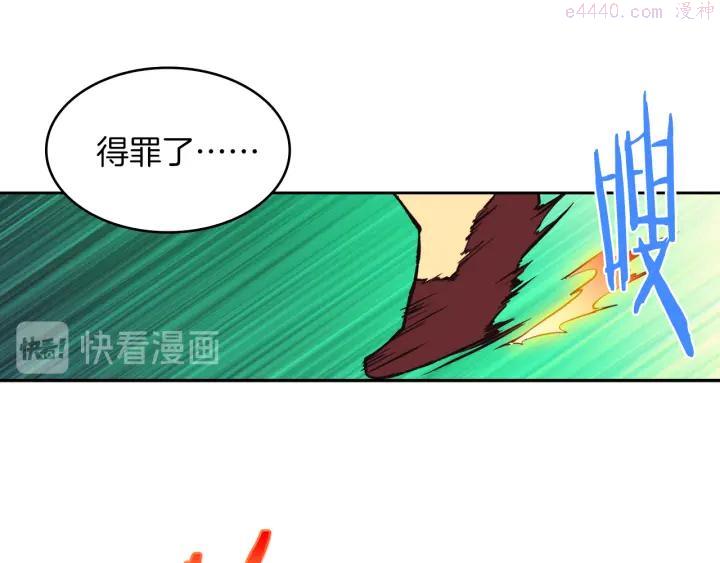 🍘武林第一废 第88话 相见 第36页
