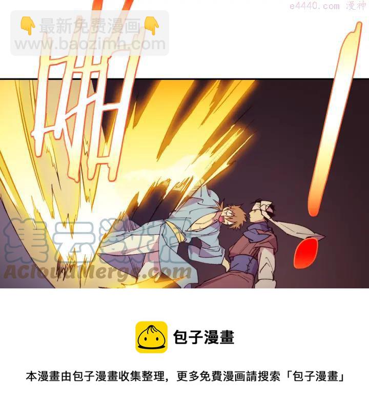 🍘武林第一废 第88话 相见 第37页