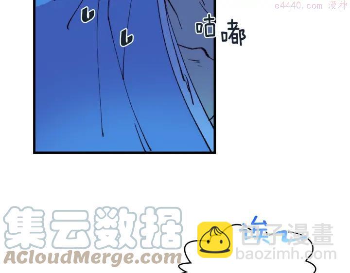🍘武林第一废 第88话 相见 第4页