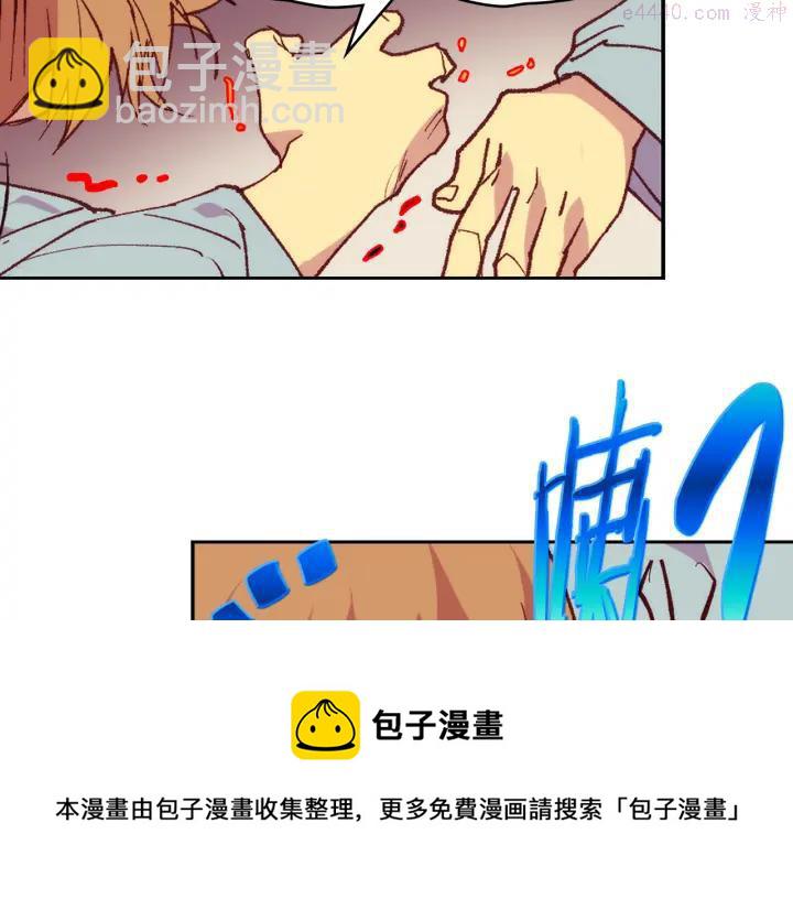 🍘武林第一废 第88话 相见 第41页