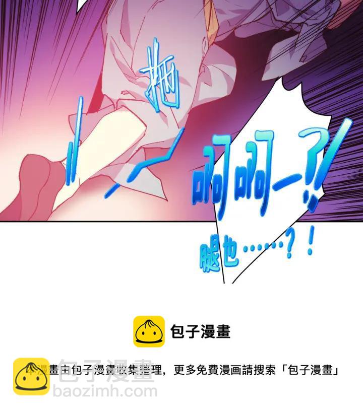 🍘武林第一废 第88话 相见 第45页