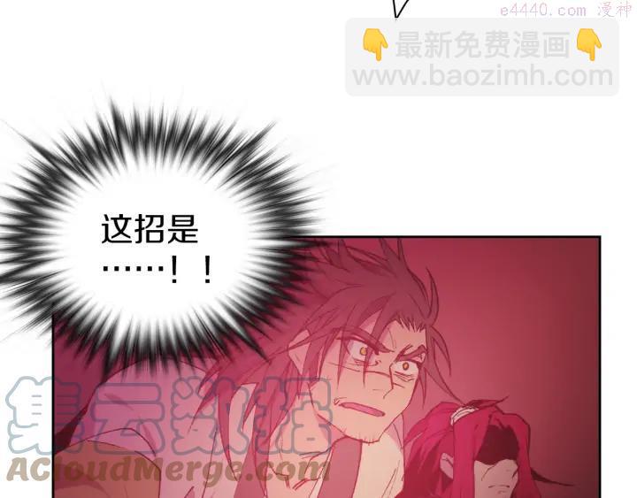 🍘武林第一废 第88话 相见 第46页
