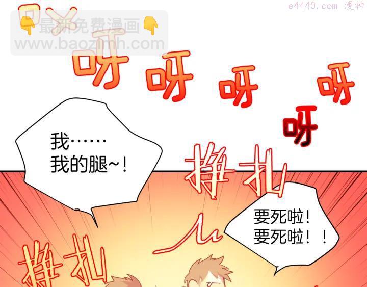 🍘武林第一废 第88话 相见 第48页