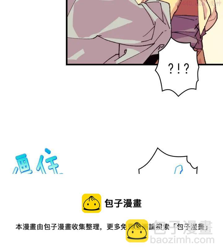 🍘武林第一废 第88话 相见 第9页
