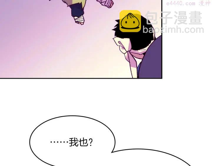 🍘武林第一废 第89话 择决 第10页