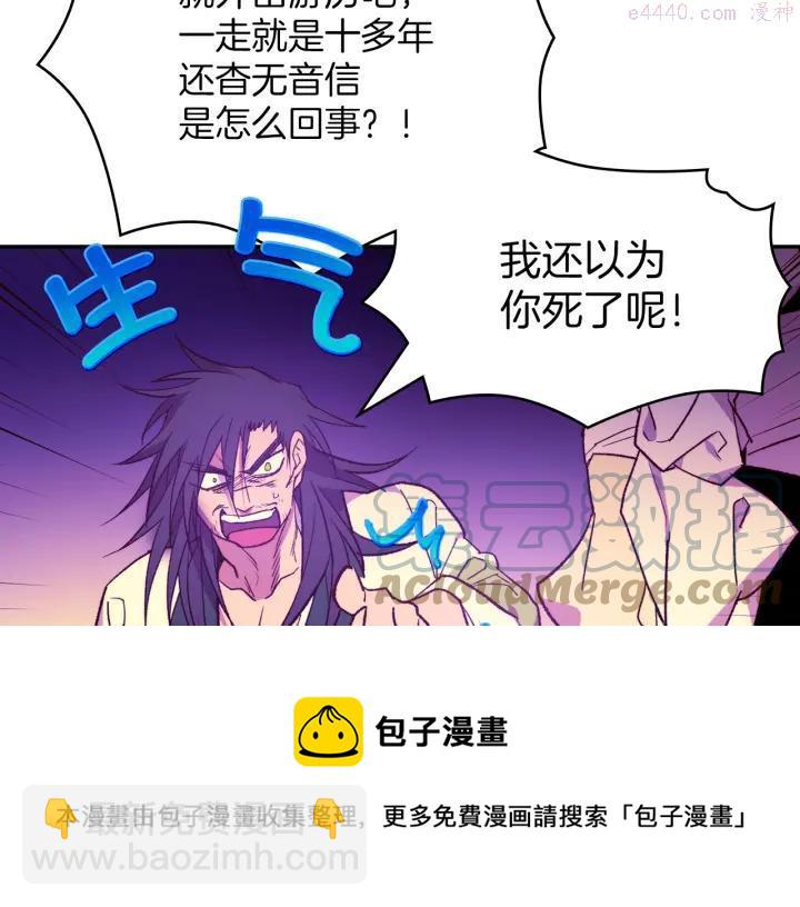 🍘武林第一废 第89话 择决 第13页