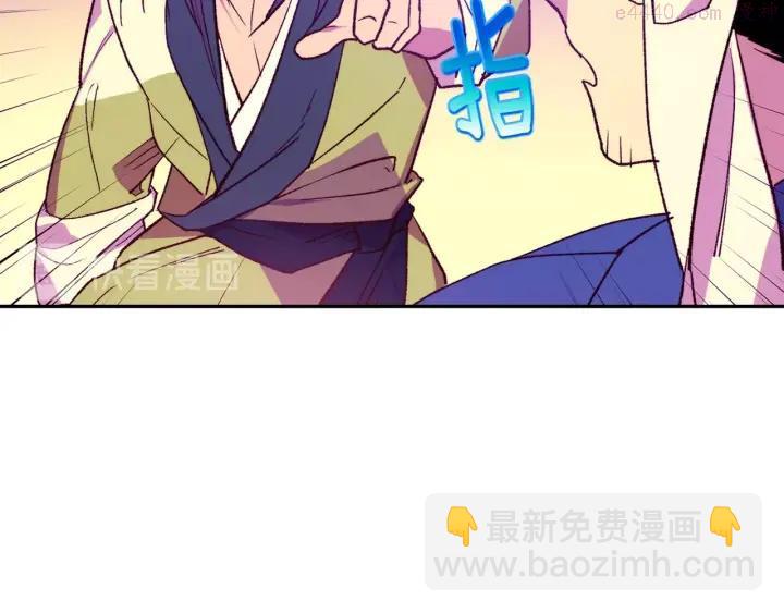 🍘武林第一废 第89话 择决 第14页