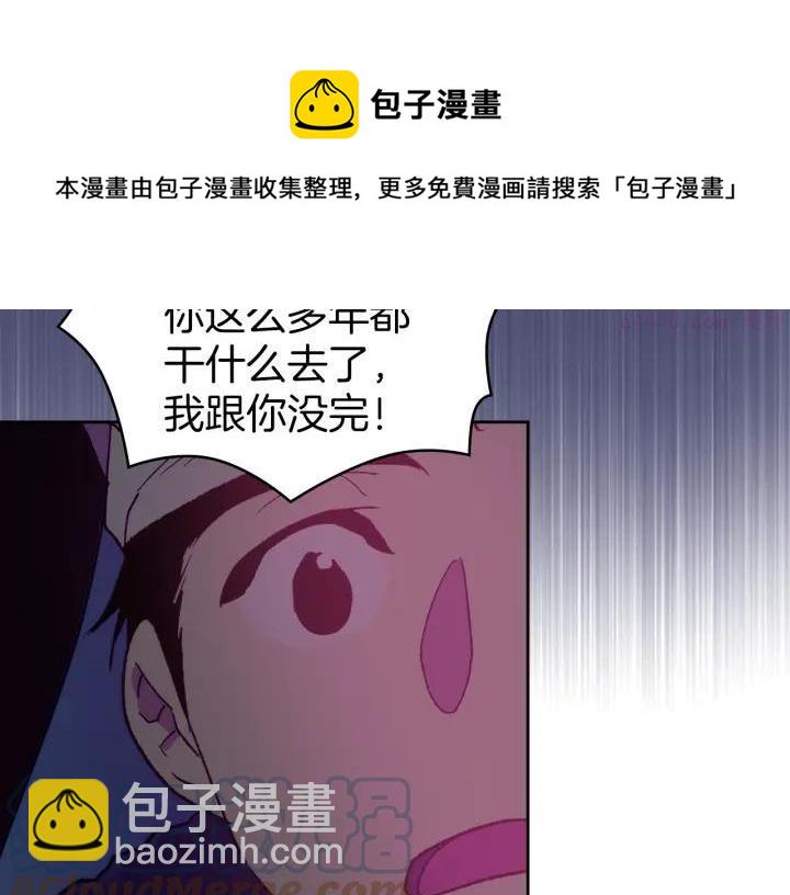 🍘武林第一废 第89话 择决 第17页