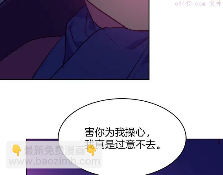 🍘武林第一废 第89话 择决 第18页