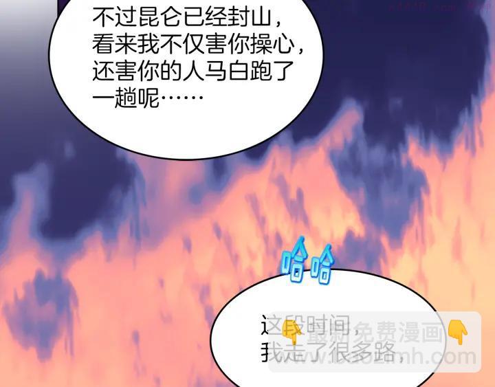 🍘武林第一废 第89话 择决 第20页