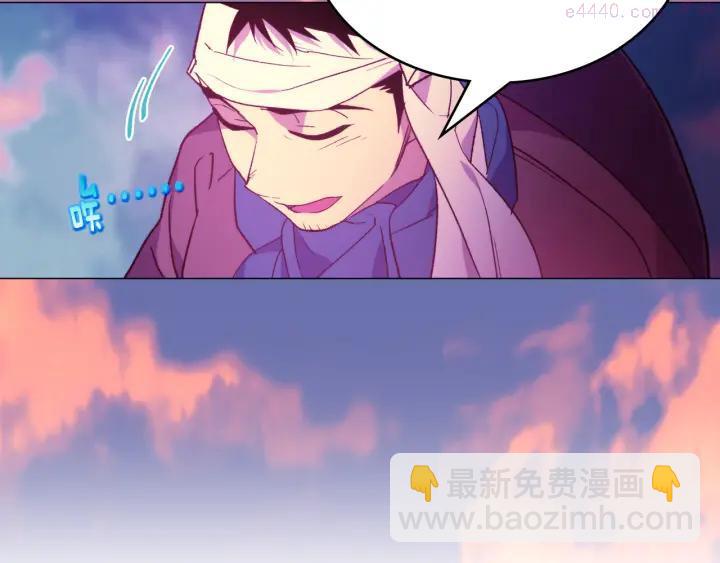 🍘武林第一废 第89话 择决 第23页
