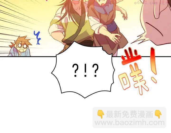 🍘武林第一废 第89话 择决 第34页