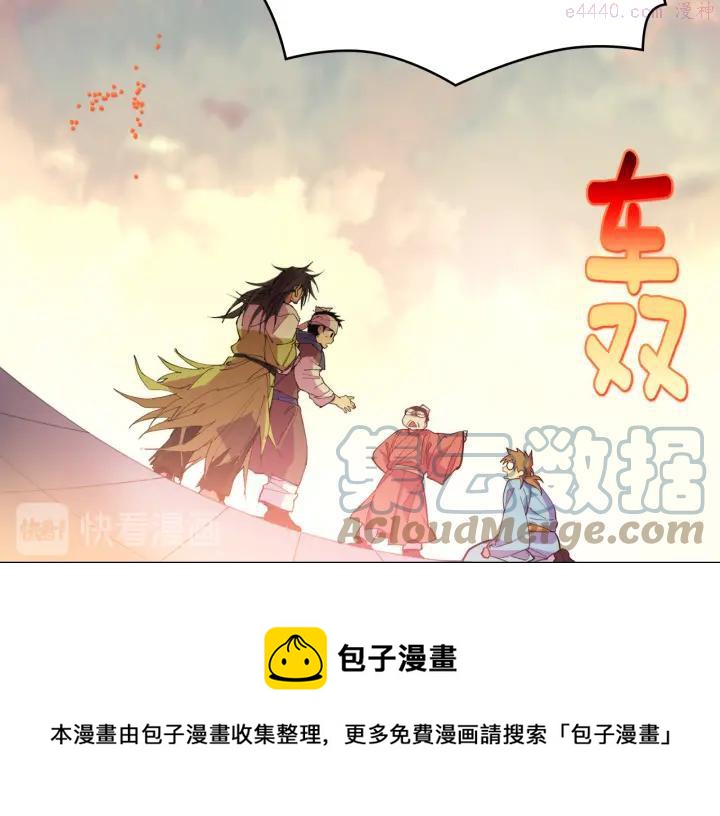 🍘武林第一废 第89话 择决 第37页