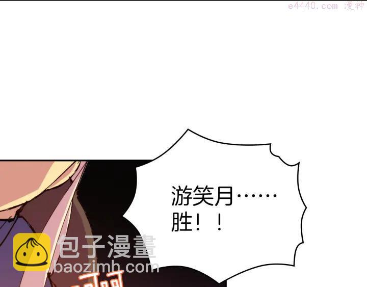 🍘武林第一废 第89话 择决 第38页