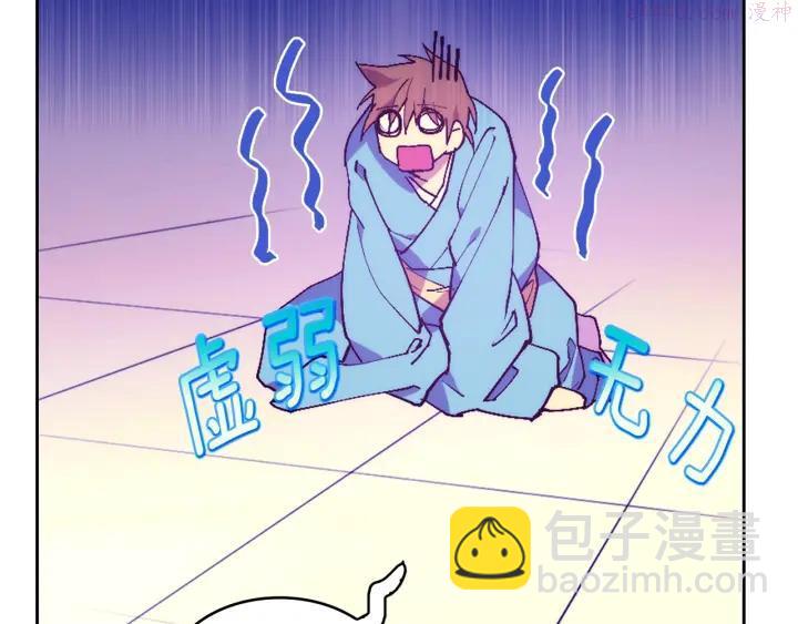🍘武林第一废 第89话 择决 第4页