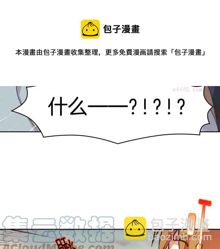 🍘武林第一废 第89话 择决 第41页