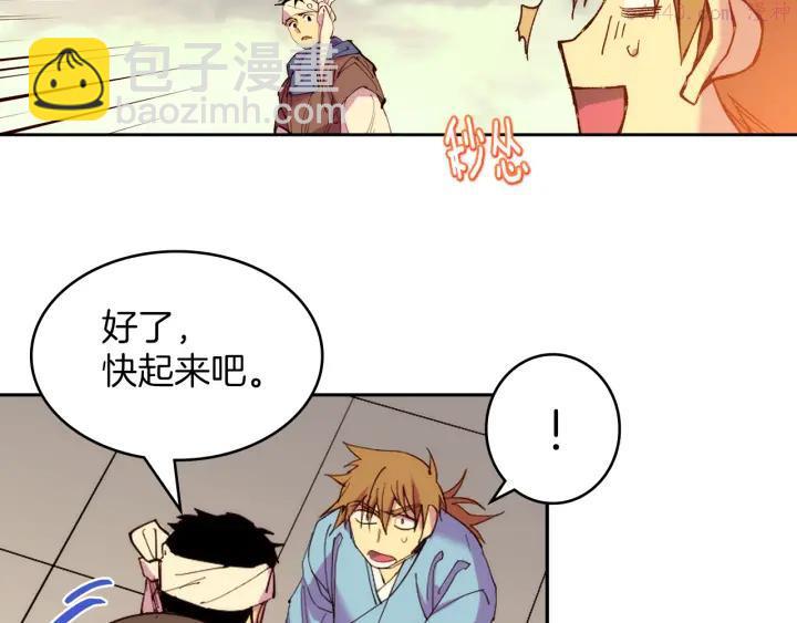🍘武林第一废 第89话 择决 第42页