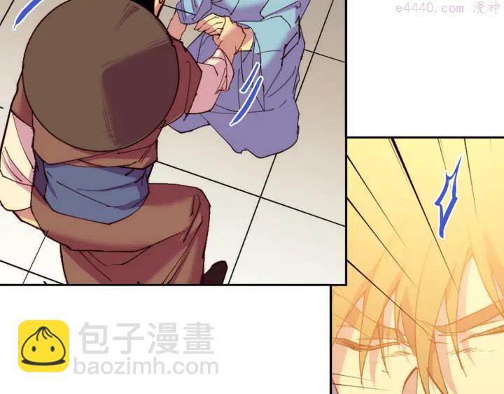 🍘武林第一废 第89话 择决 第43页
