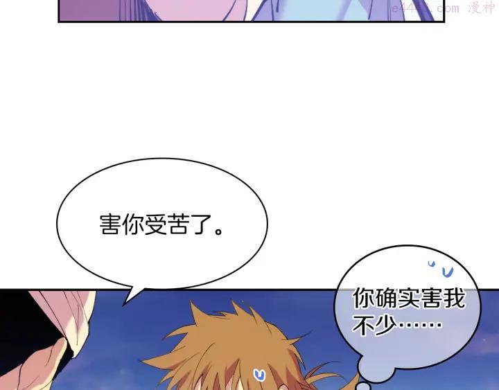 🍘武林第一废 第89话 择决 第47页