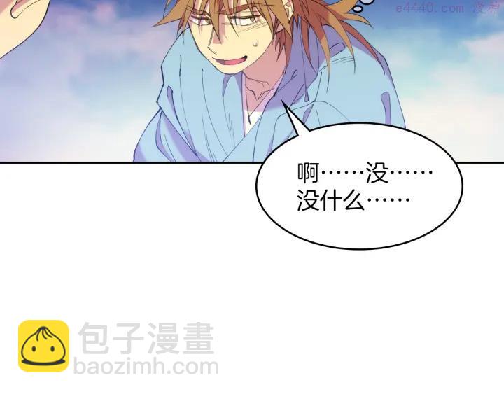 🍘武林第一废 第89话 择决 第48页