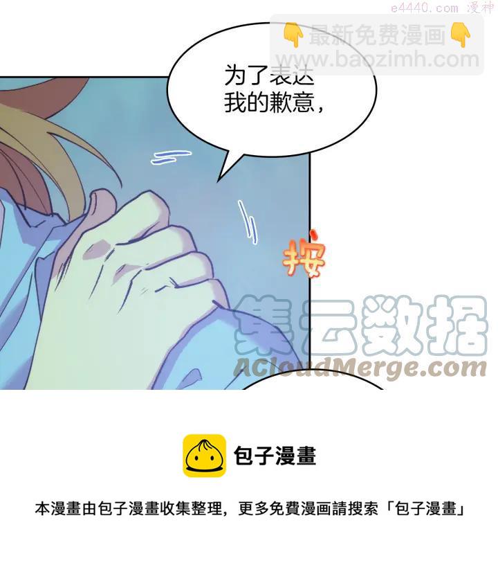 🍘武林第一废 第89话 择决 第49页