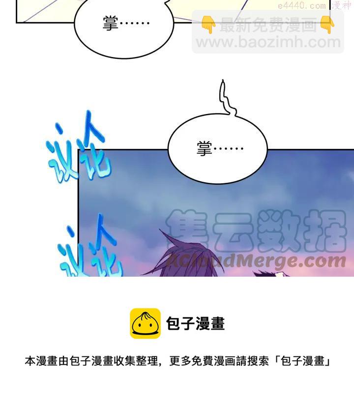 🍘武林第一废 第89话 择决 第5页