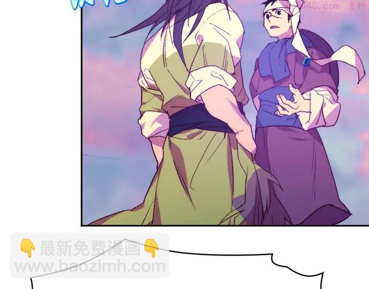 🍘武林第一废 第89话 择决 第6页