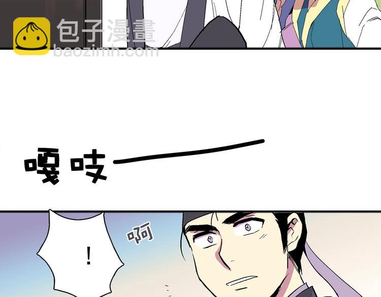 🍘武林第一废 第10话 没心没肺的你 第10页