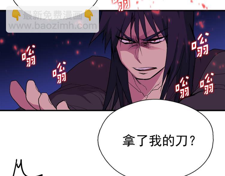 🍘武林第一废 第10话 没心没肺的你 第13页
