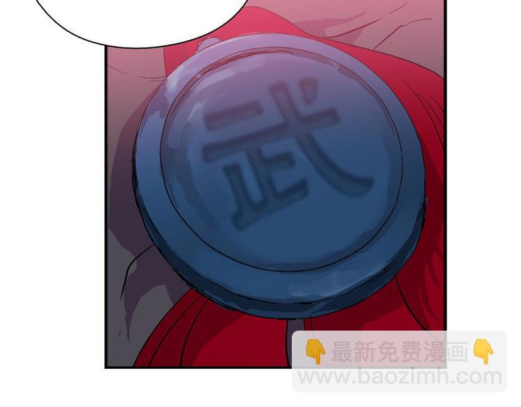 🍘武林第一废 第10话 没心没肺的你 第19页