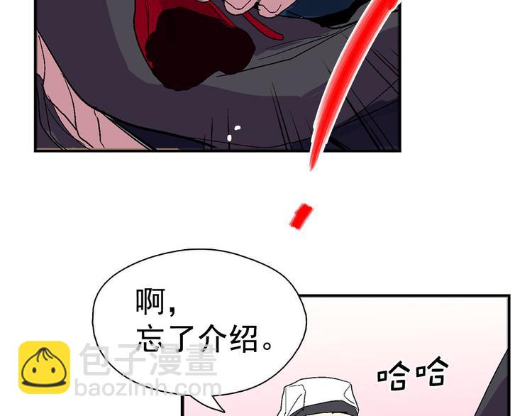 🍘武林第一废 第10话 没心没肺的你 第21页