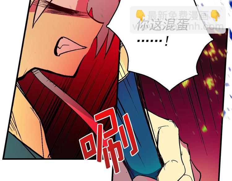 🍘武林第一废 第10话 没心没肺的你 第34页