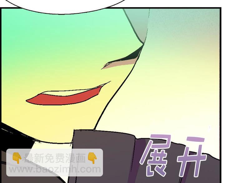 🍘武林第一废 第10话 没心没肺的你 第42页