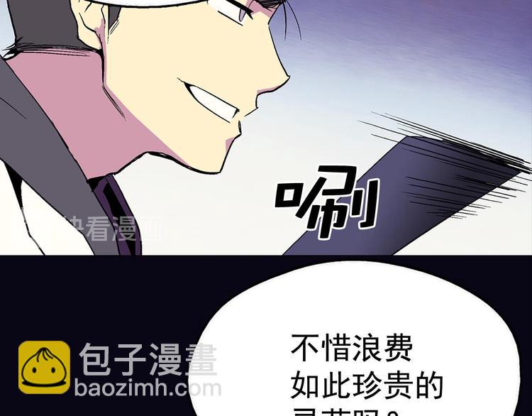 🍘武林第一废 第10话 没心没肺的你 第48页
